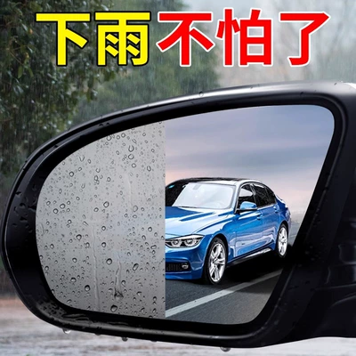 Car Rearview Mirror Anti-Glare Rearview mirror rainproof sticker