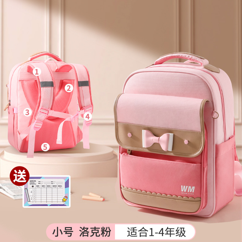 록 핑크 스몰 사이즈 (1-4 학년) 단일 책가방