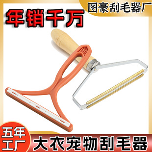 Scraper Manual Household Clothes Hair Ball Artifact Double-sided Hair Removal Brush Coat Pet Carpet Double-sided Scraper