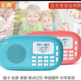 乐果Q15插卡音箱迷你音响便携收音机儿童播放器国学英语启蒙