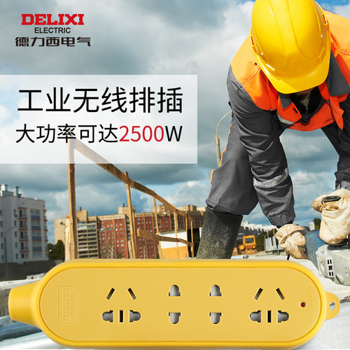 Delixi wireless power strip socket engineering drag strip power strip without wire strip anti-fall plug strip will not break CDK
