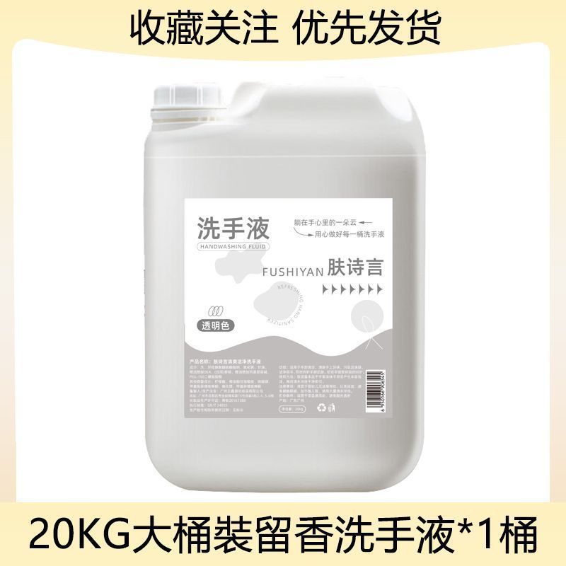 20kg 大バレル手指消毒剤ホテルクラブ B&B 会社香水フォーム大バレル手指消毒剤 20kg 詰め替え|undefined