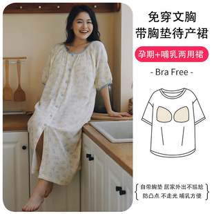 2025 Summer New Pure Cotton Double-Layer Gauze Maternity Nightgown with Chest Pads, Available for Wholesale with Free Shipping