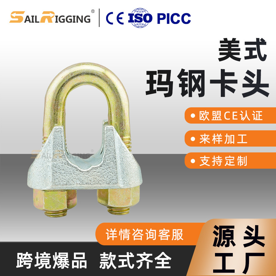 索具厂家直供1/2高强度钢丝绳夹电镀锌电力专用卡头美式玛钢卡头