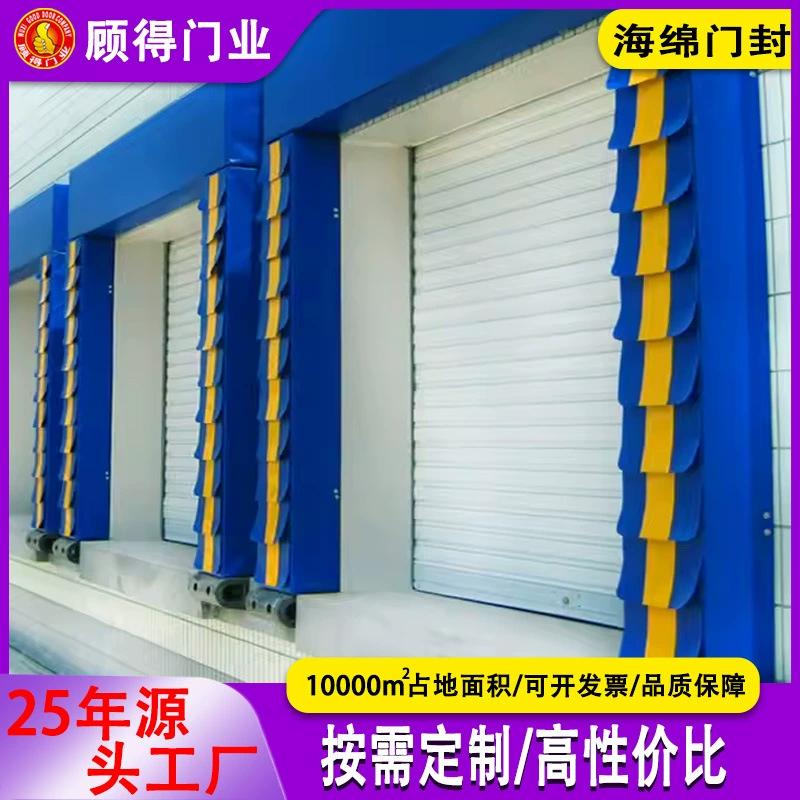 Складская мастерская промышленное уплотнение двери губка фиксированное уплотнение двери разгрузочная платформа уплотнение двери