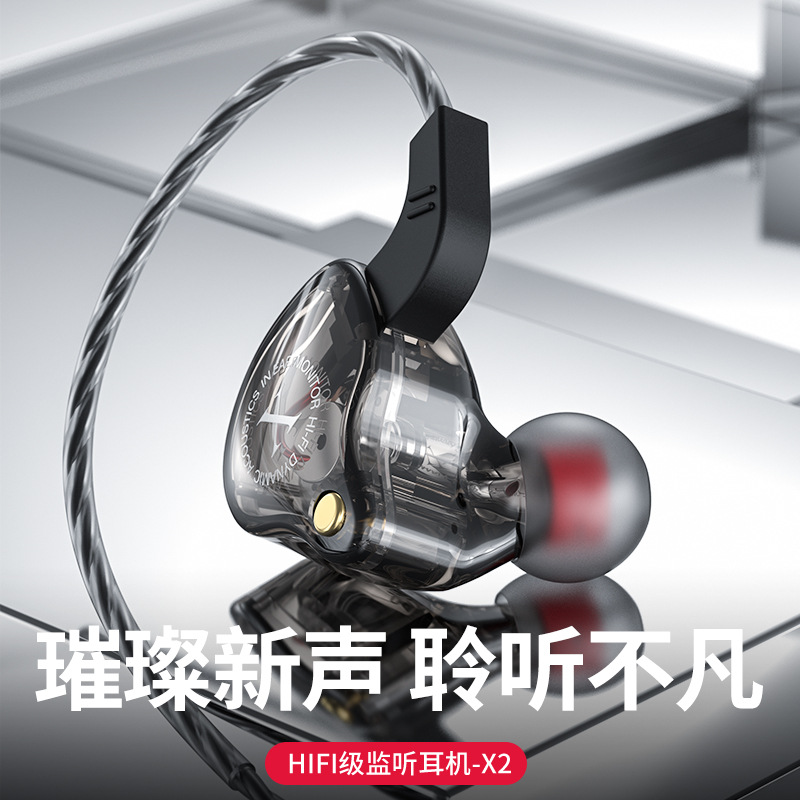 [Guangzhou Xinqiang] X2 en el oído Deportes oído-bobinado HIFI subwoofer con cable teléfono móvil música oído