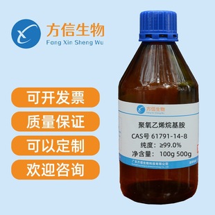 ������ϩ����� CAS̖61791-14-8 ����99% 100g 500g