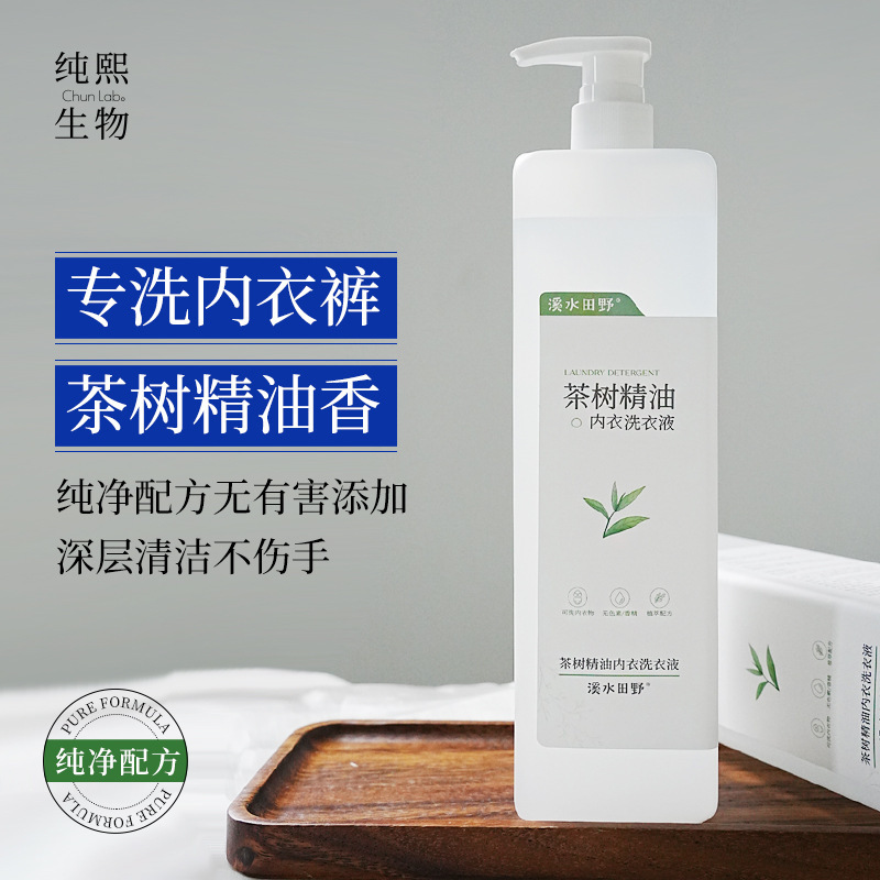 茶树精油内衣裤洗衣液 女士内衣清洁液抑血渍清洗剂除异味洗衣液|undefined