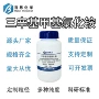 高纯科研甲基三辛基氯化铵