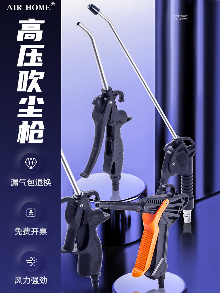 气泵吹尘枪工具耐高压卫生气动风枪吹灰枪除尘枪货车驾驶室吹枪