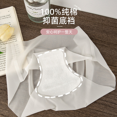 Like a mask, ultra-thin~ summer invisible ice silk mask pants, pure cotton crotch breathable yoga exercise underwear for women