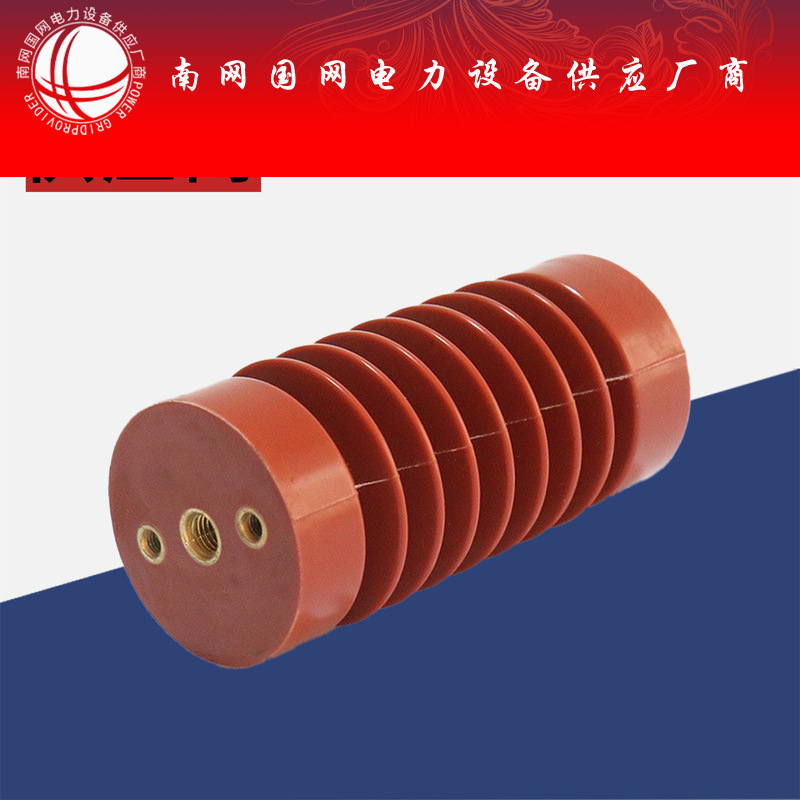 ZJ-10Q/65*140高压支柱绝缘子65*130环氧树脂柱10-12KV柜内专用