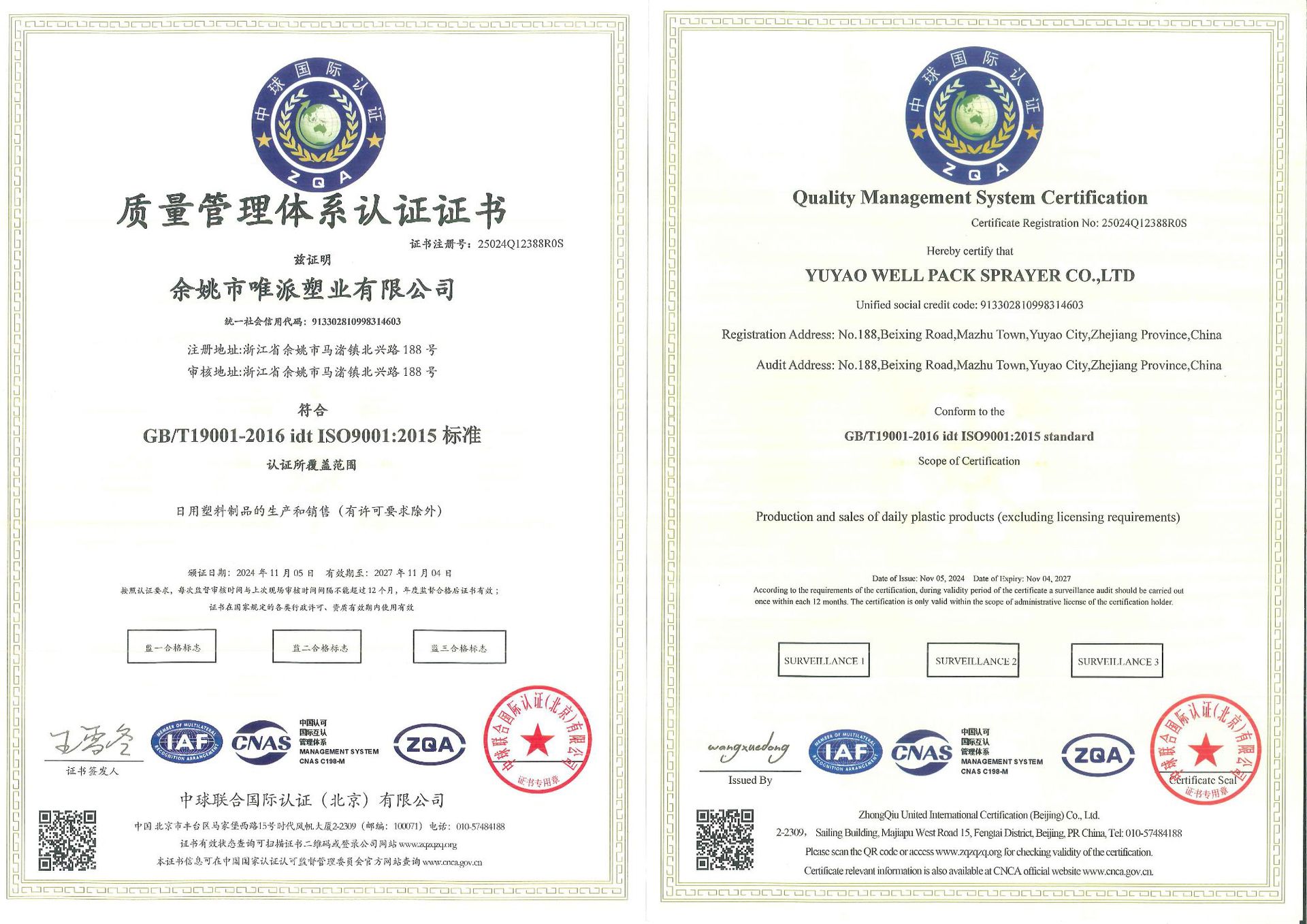 iso9001