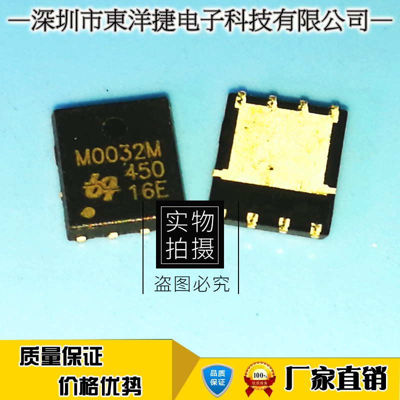 M0032M QM0032M6 贴片场效应管100V 7A 封装DFN5X6 工厂现货