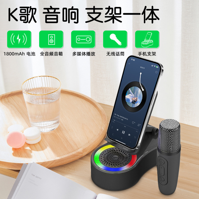 Bluetooth スピーカー携帯電話タブレットホルダー回転可能な 6 イン 1 カラオケライブブロードキャストデスクトップ多機能ワイヤレスマイク|undefined