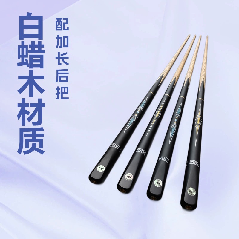 卡素会员台球杆英式斯诺克小头杆中式黑八四分之三分体带加长后把