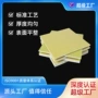 阻燃尺寸颜色定制环氧板