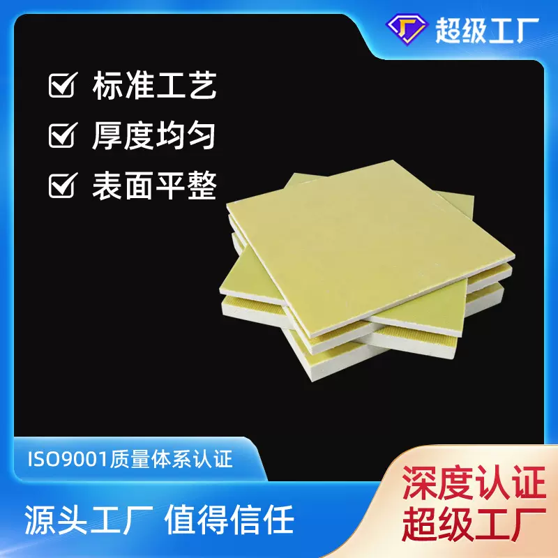 厂家直发宁希新能源锂电池3240环氧板玻纤树脂阻燃绝缘板加工定做
