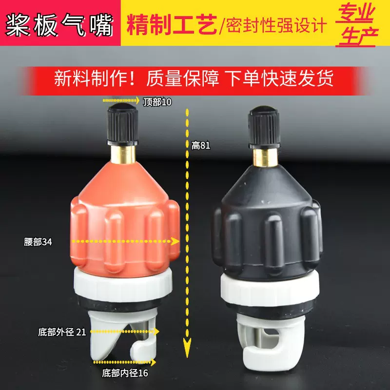 SUP桨板气嘴皮划艇气阀转换头车载泵充气转接充气打气转接头