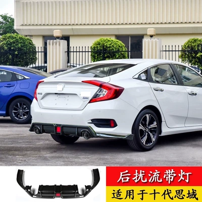 Throat, Honda Big Surrounded