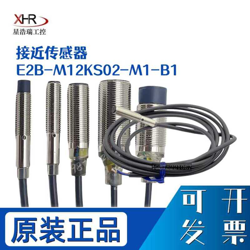 Genuine goods Omron proximity switch E2B-M12KS02-M1-B1 B2 E2B-M12LS02-M1-C1 C2