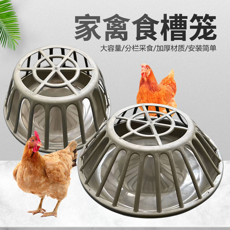 多孔鸡食槽 灰色散养鸡喂料喂食器家禽饲料桶放撒防扒鸡食盆牛筋