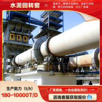 回转窑碳酸锂氧化镁氢氧化铝矿渣高温煅烧冶金化工危废处理设备