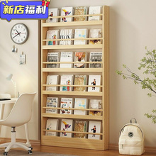 实木书架儿童阅读区书柜靠墙绘本收纳架落地多层壁挂墙上展示架子