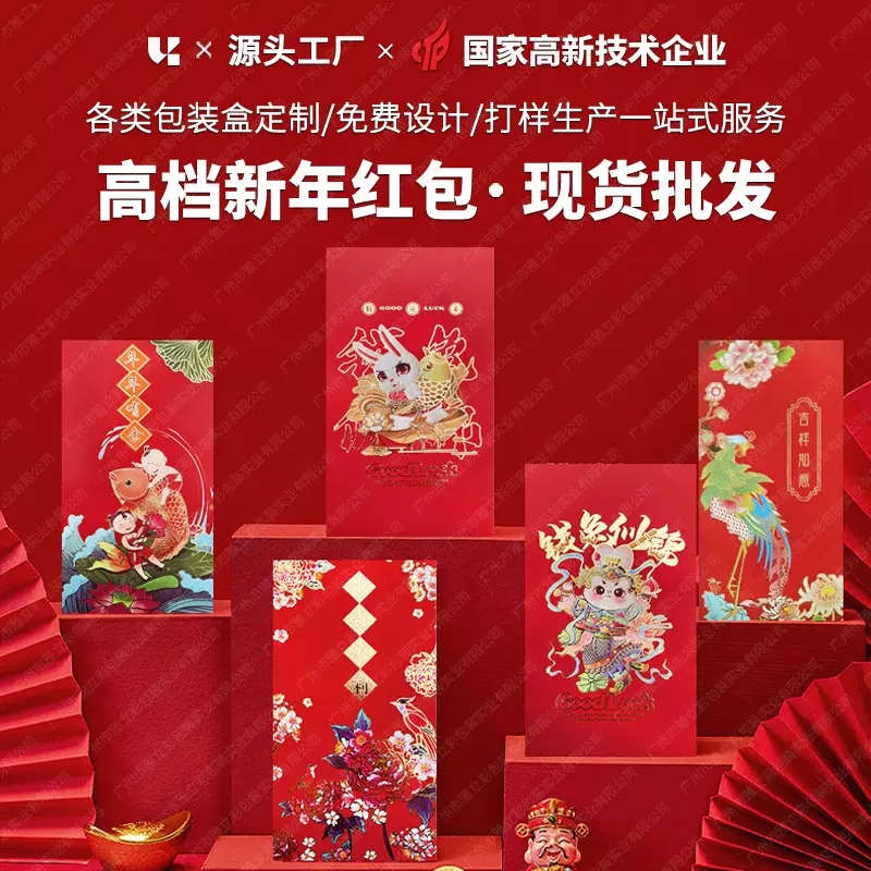 兔年红包现货批发创意烫金插画国潮风格百元红包过年千元款利是封