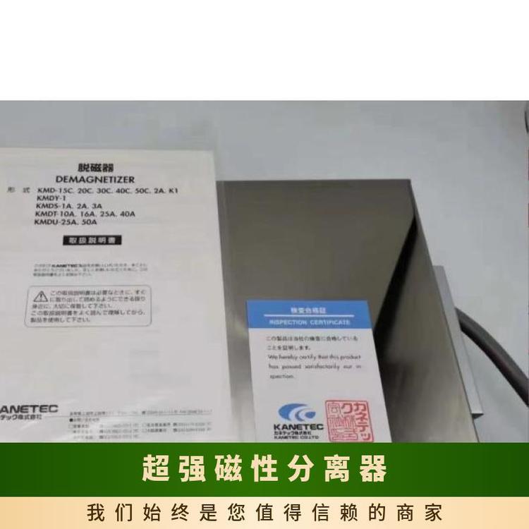 日本强力kanetec磁性分离器 KMD-30C 钢性材料脱磁工具