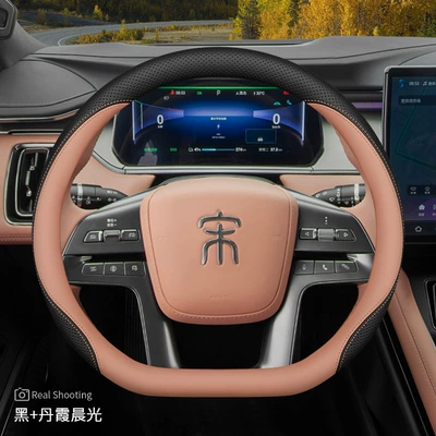 2025 Byd Song Plusdmi Steering wheel cover - exclusively-for-song-dynasty-black-danxia-morning-light-danxia-red-default