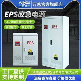 应急电源;电源柜;配电柜