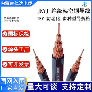 ���ɹ���| ����JKYJ�~о�ܿս^������ 1о 10 35 70 120 185mm&sup2;