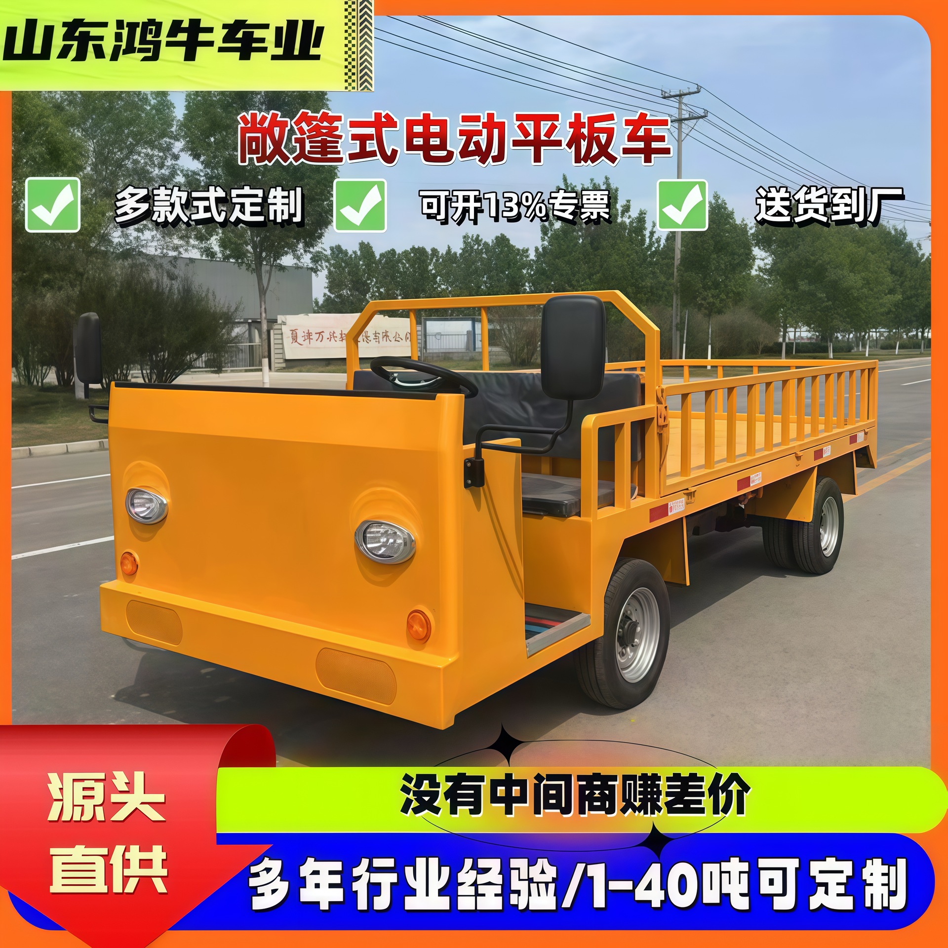 厂区电动搬运车工地专用运输车园区周转仓储电动四轮平板车搬运车