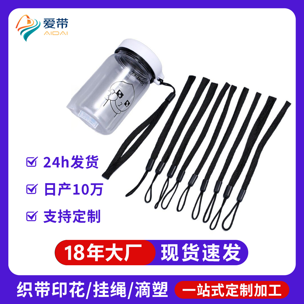 对讲机挂绳黑色丙纶水壶挂绳加长加粗耐磨手腕带可印logo厂家直供