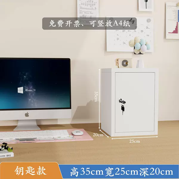 35*25*20 White [Key Style]