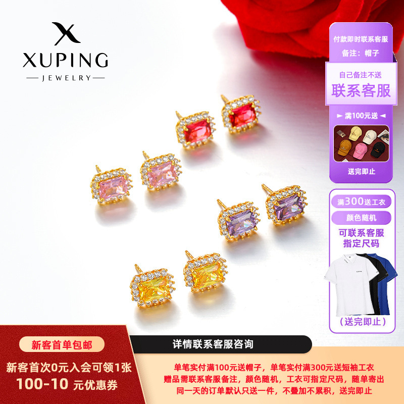 Xuping serie de aretes de azúcar cuadrada de cobre chapado en aleación de cobre 24k color ligero lujoso temperamento de alta sensación auriculares al por mayor mujeres