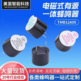 讯响器;扬声器;蜂鸣器