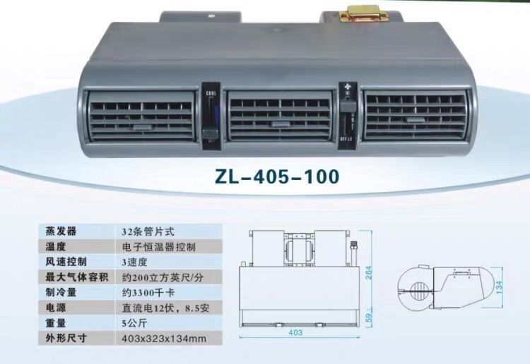 汽车空调405蒸发器总成12V 商务房车面包车车载冷暖改装24伏|undefined
