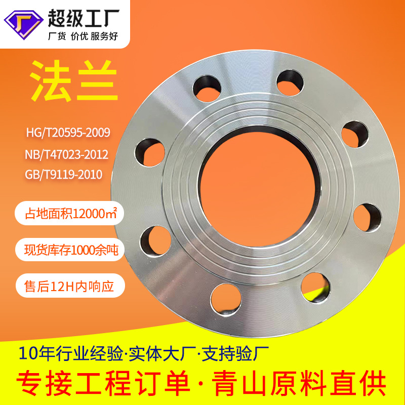 焊接不锈钢法兰304平焊法兰片法兰盲板美标带颈平焊碳钢法兰定制