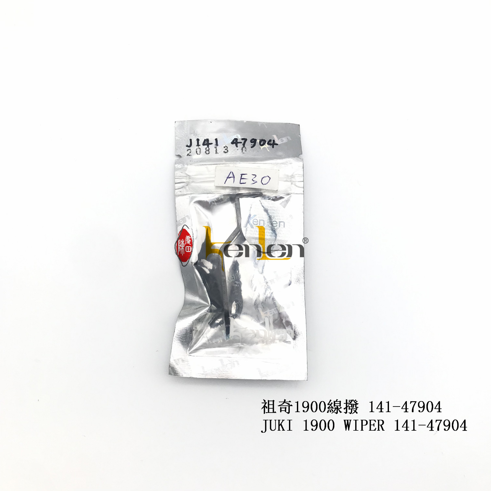 坤伦 KENLEN 缝纫机配件/零件祖奇1900线拨141-47904