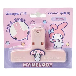 New KT84703 Sanrio series Journal holder genuine authorized cute cartoon student handle non-slip magnetic suction