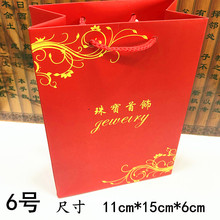 红色珠宝饰品手串包装纸袋礼品手镯首饰收纳手提袋logo定制手链