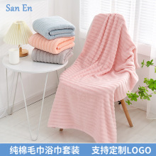纯棉浴巾毛巾全棉套装男女家用吸水速干福利礼品沙滩巾工厂批发