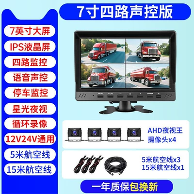 Car display Display Monitor 10inch Truck - 7-inch-4-channel-4-s002-cameras