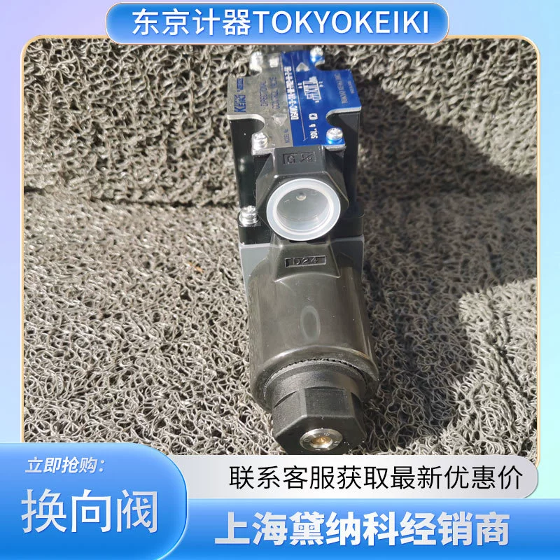 Япония DG4VC-3-6C-M-PN2-H-7-56-JA872 электромагнитный распределительный клапан Tokyo Keiki DG4VC масляный клапан