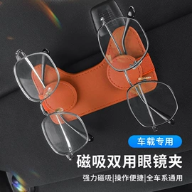 车用水杯架;临时停车牌;车用眼镜夹