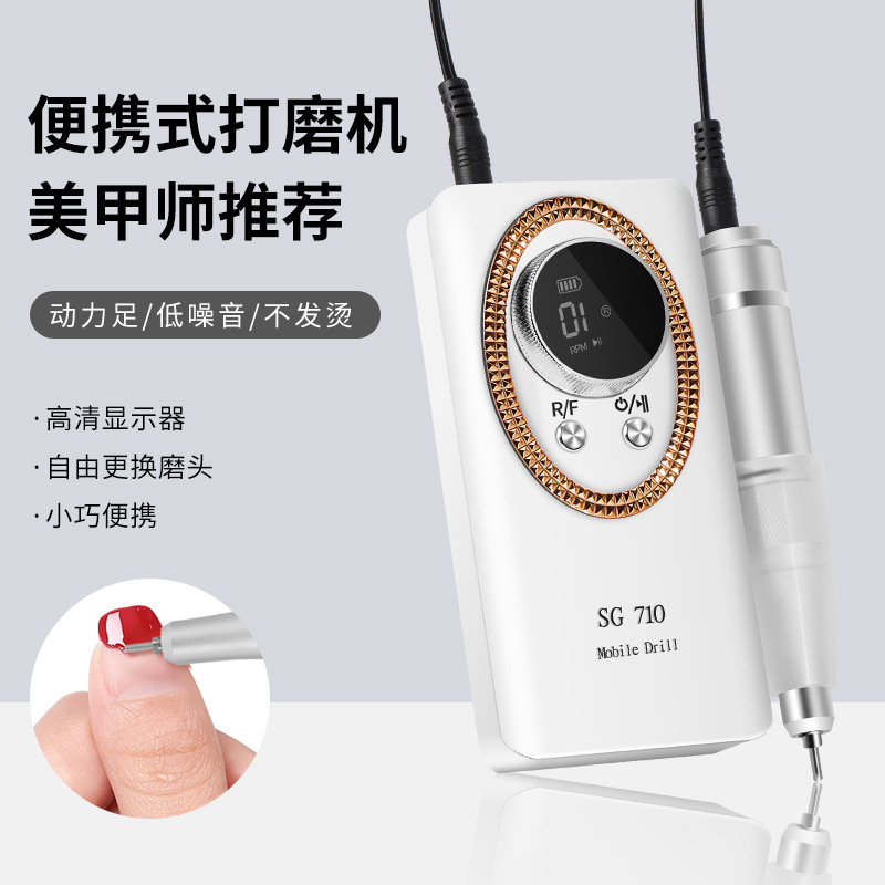 新款便携式美甲打磨机 蓄电式去死皮卸甲抛光电动磨甲器 修甲工具