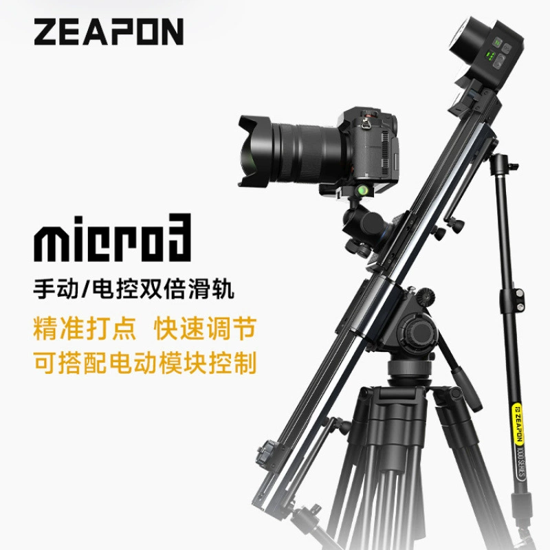 7Zhipin Creation Micro3 слайд-рейл двойной оси электронно управляемый панорамная автомобильная фотография путешествия фотографии высокоскоростной слайд профессиональный