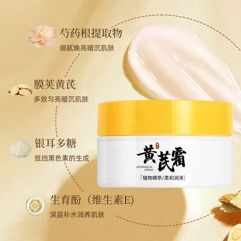 Runhuang アンズエイ クリーム ハーブ保湿クリーム 乾燥肌、黄色肌、ニキビ肌、小じわに適した肌のダメージケアに適しています 正規品|undefined